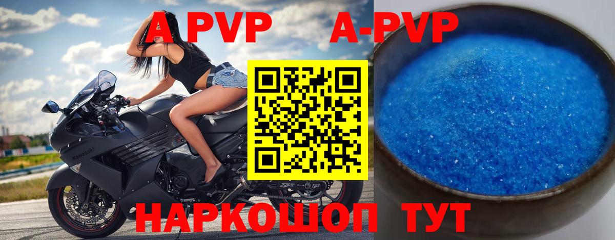APVP VHQ Похвистнево