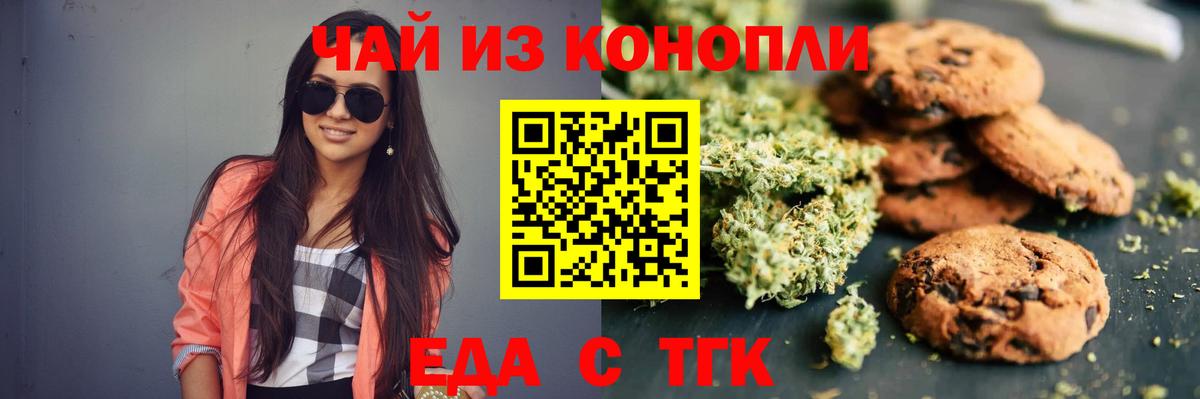 Похвистнево  Еда ТГК конопля  Вход с VPN 