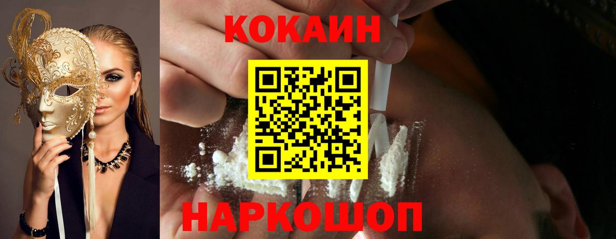 Похвистнево  Кокаин 97%  Вход с VPN 