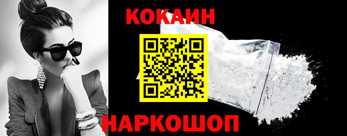 Cocaine VHQ Похвистнево
