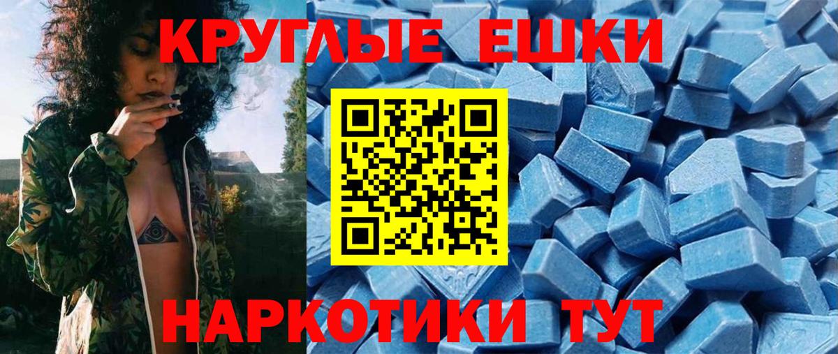 Похвистнево  Экстази круглые  Вход с VPN  Ecstasy 280мг 
