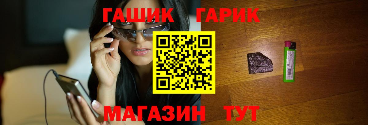 ГАШ Premium Похвистнево