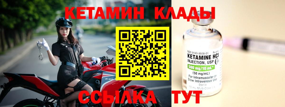 Кетамин ketamine Похвистнево