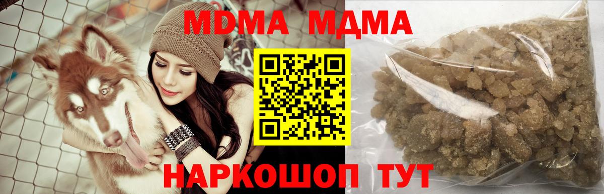 МДМА Molly Похвистнево