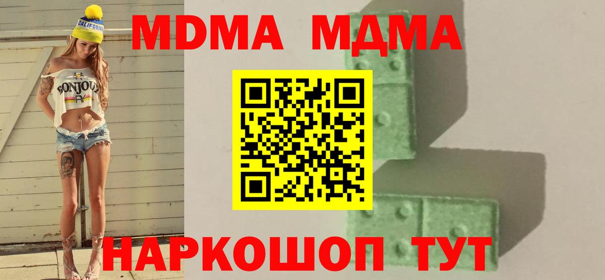 MDMA  MDMA VHQ  Похвистнево  Вход с VPN  МДМА VHQ 