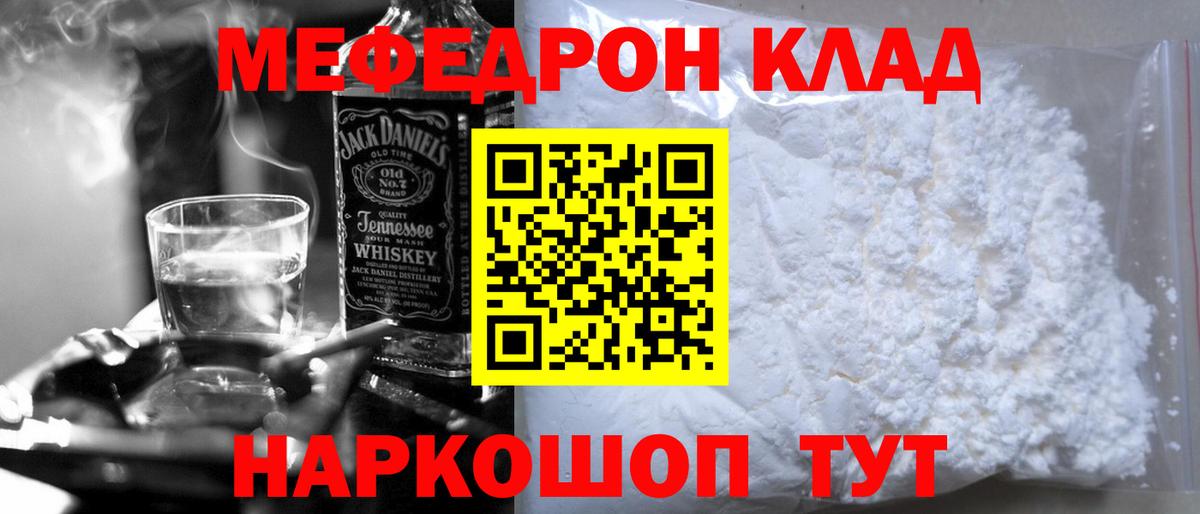 МЕФ  Похвистнево