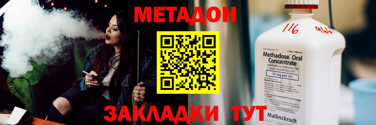 МЕТАДОН белоснежный  МЕТАДОН кристалл  Вход с VPN  сайты даркнета как зайти  Похвистнево 