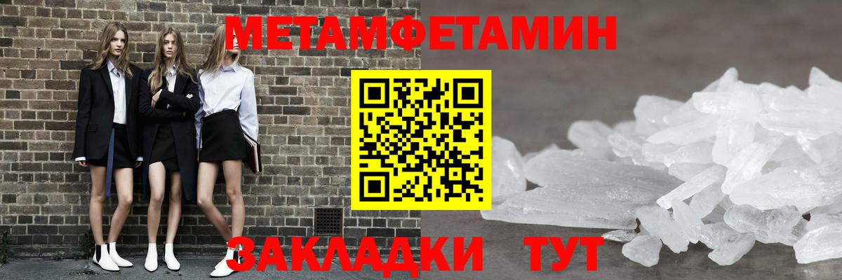 МЕТАМФЕТАМИН пудра  Метамфетамин  Похвистнево  Вход с VPN  МЕТАМФЕТАМИН пудра 