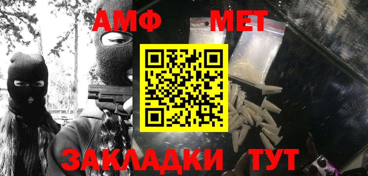 МЕТАМФЕТАМИН пудра Похвистнево