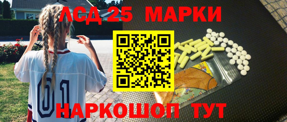 Марки NBOMe  Марки NBOMe 1,8мг  Вход с VPN  Похвистнево 